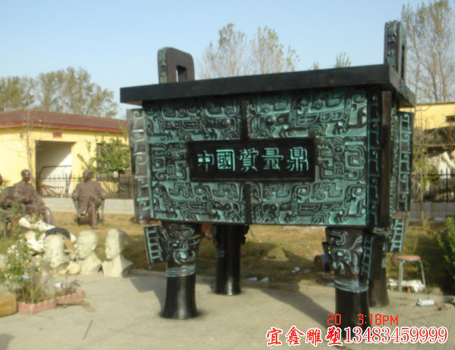 中國質量鼎