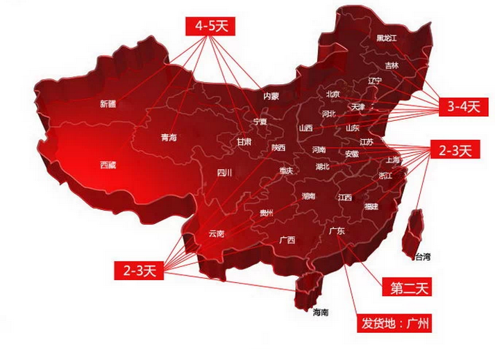 貨物運輸時效圖