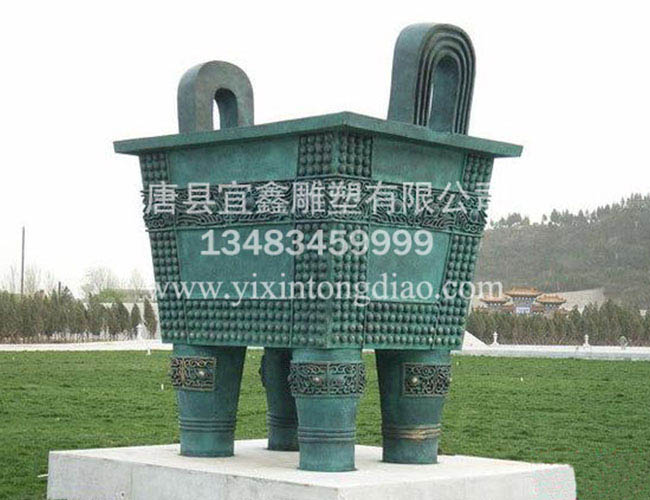 銅鼎係列