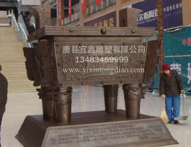 銅鼎係列