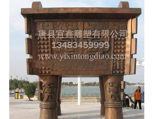 銅鼎係列