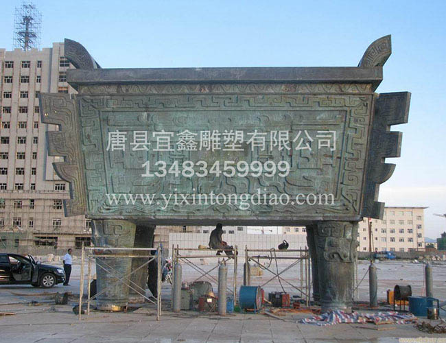 銅鼎係列