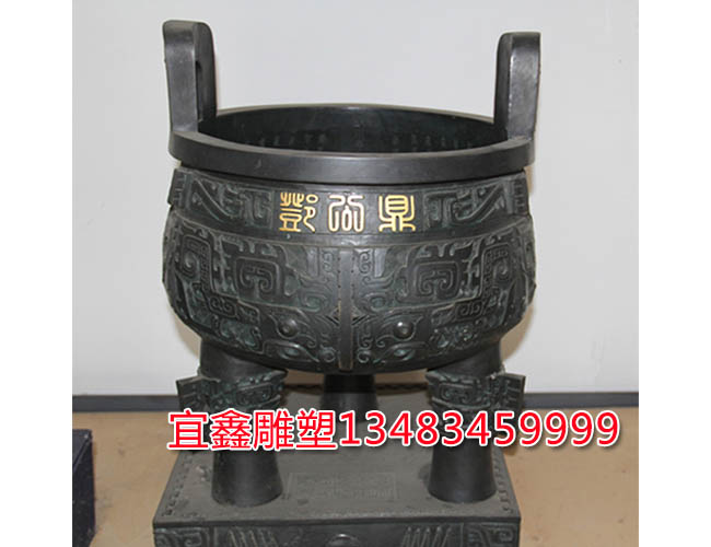 銅鼎