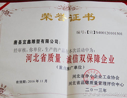 宜鑫榮譽證書