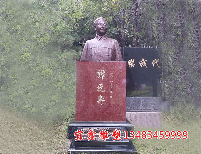 譚元壽半身像雕塑