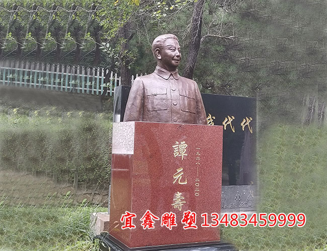 譚元壽半身像雕塑