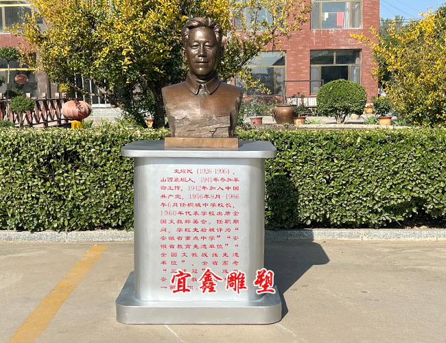 人物雕像-史耀民